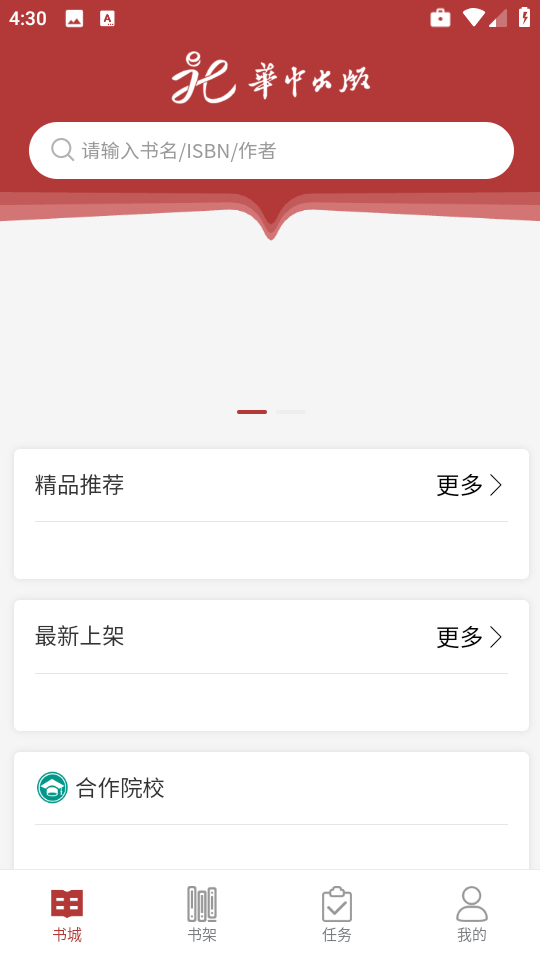 华中云教材2026下载v3.9.0(3)