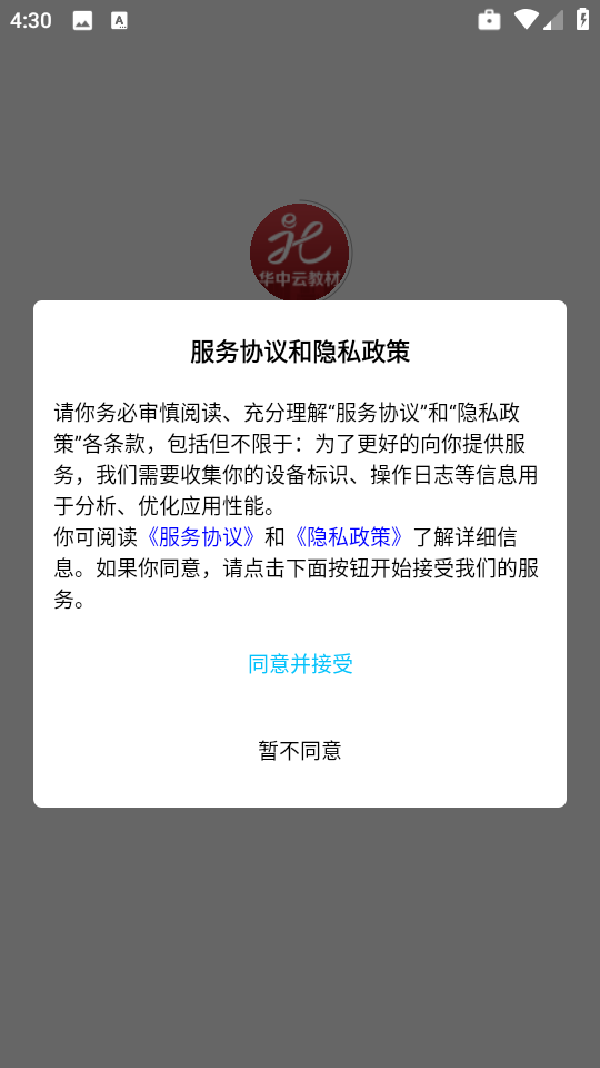 华中云教材2025下载