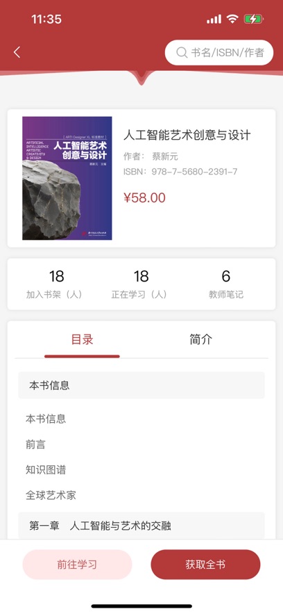 华中云教材2025下载