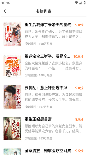 炽灵(免费畅读书)