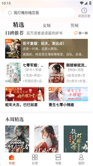 炽灵(免费畅读书)