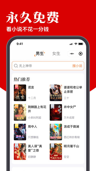 炽灵(免费畅读书)v1.00.05(2)