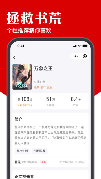 炽灵(免费畅读书)v1.00.05(4)