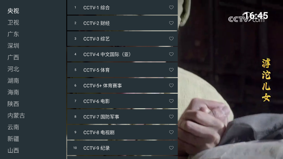 超的电视2025下载
