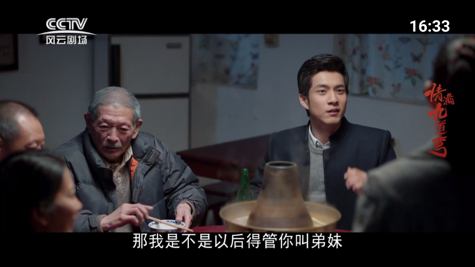 超的电视2026下载v250116(4)