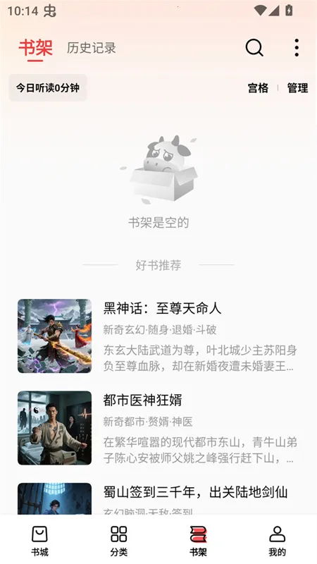 叮当牛小说(免费读听书)v2.7.4(3)