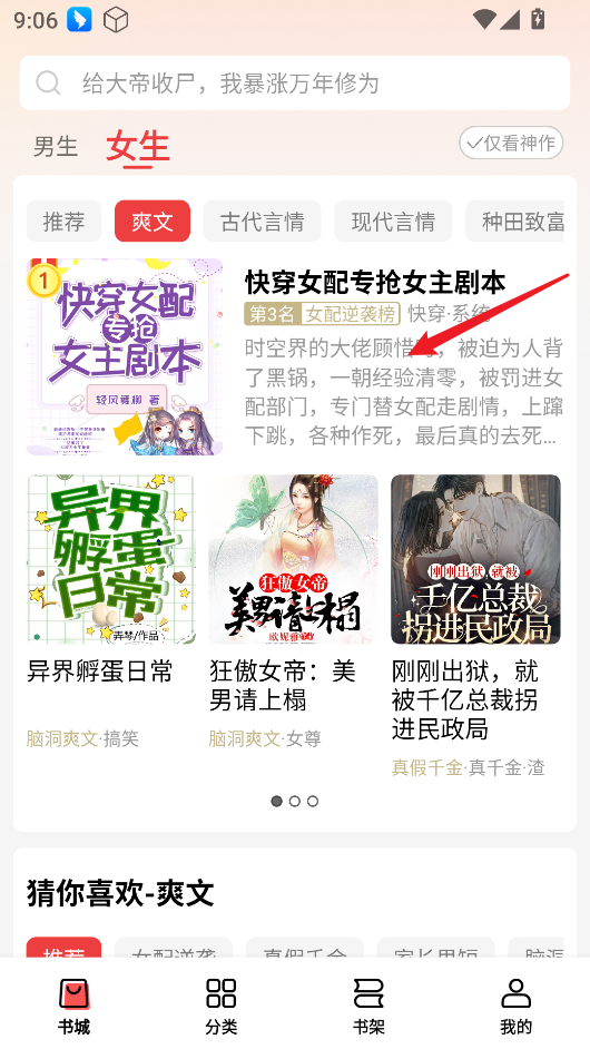 叮当牛小说(免费读听书)