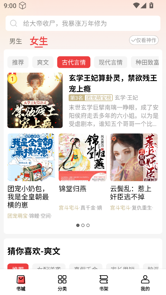 叮当牛小说(免费读听书)