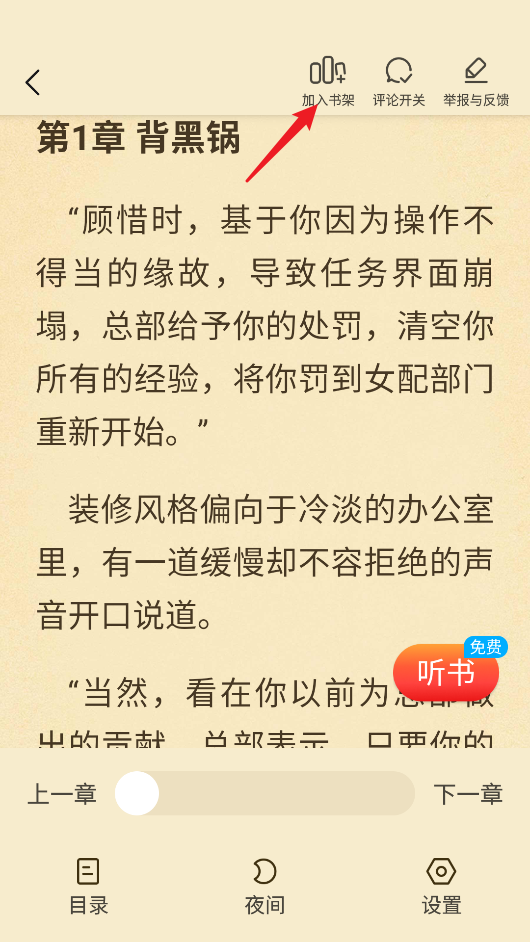 叮当牛小说(免费读听书)