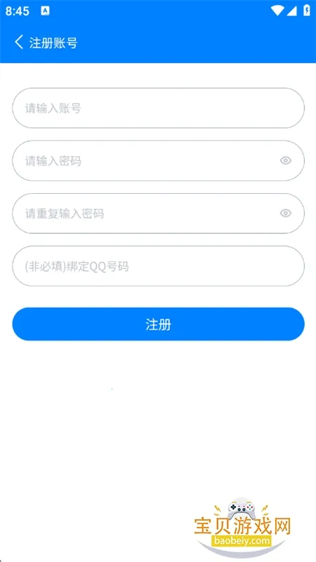 Qc软件库最新手机版v2.0.0(2)