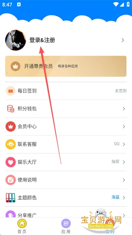 Qc软件库最新手机版