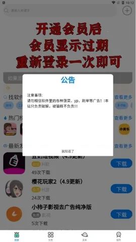 小健软件库2026官方最新版本v1.0(2)