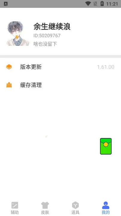小健软件库2026官方最新版本v1.0(4)