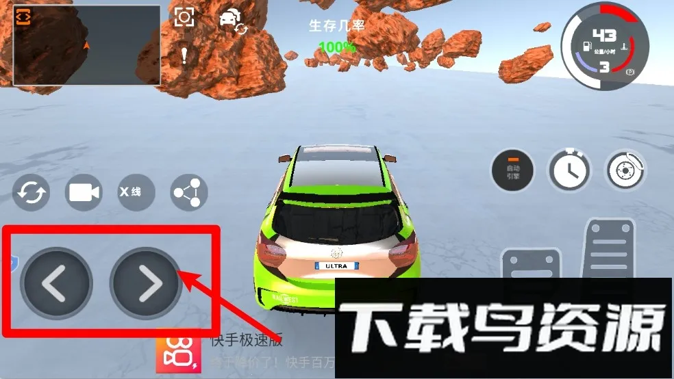 车祸沙盒模拟器最新安卓版