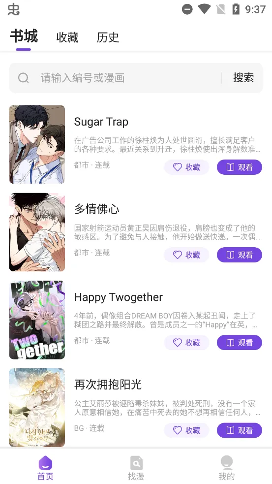 尘柚免费阅读(免费漫收藏)v1.88.0.0(1)