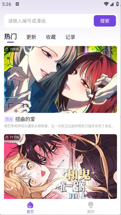 尘柚免费阅读(免费漫收藏)