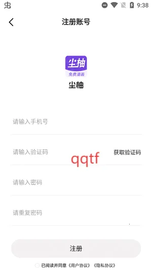 尘柚免费阅读(免费漫收藏)