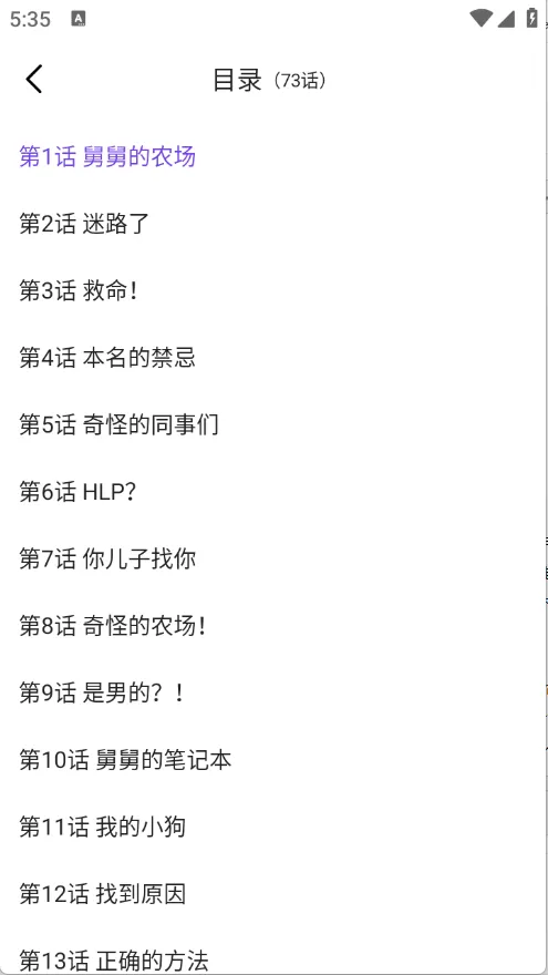 尘柚免费阅读(免费漫收藏)v1.88.0.0(4)