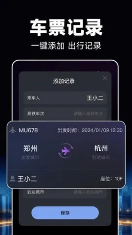 酒店开房记录2026最新版本v1.0.8(2)