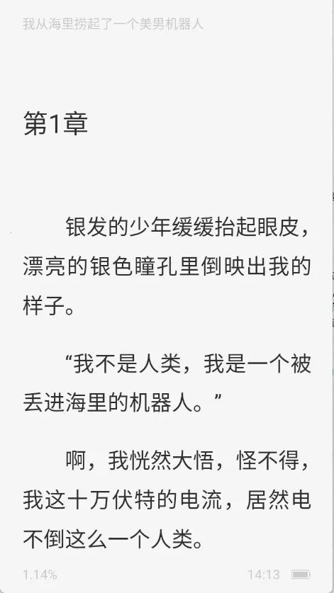 免费畅听小说(免费畅听书)v1.0.2(3)