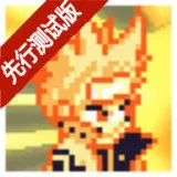 像素火影先行2025官方最新版本 v1.0安卓版