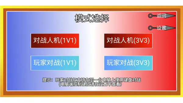 像素火影先行2025官方最新版本