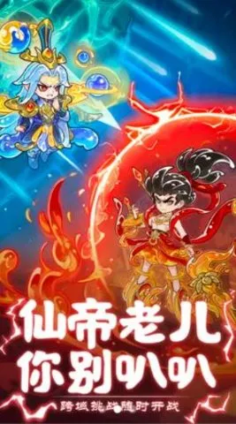 战山海2026下载v1.0.0(1)