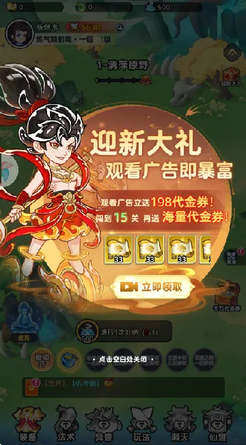 战山海2025下载