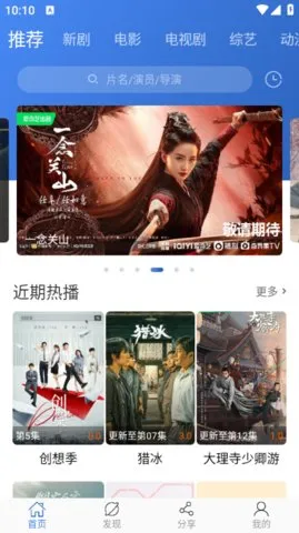 虫虫影视(免费影视全)v2.3.9(1)