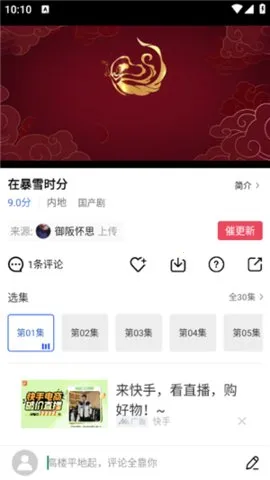虫虫影视(免费影视全)v2.3.9(2)