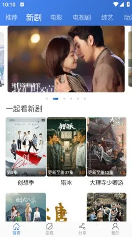虫虫影视(免费影视全)v2.3.9(4)