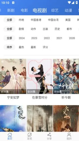虫虫影视(免费影视全)v2.3.9(3)