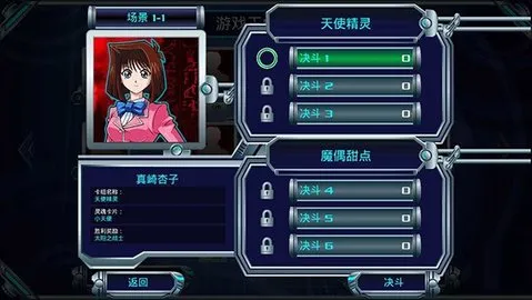 游戏王决斗新世代2026官方最新版本v122a(3)