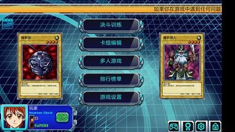 游戏王决斗新世代2026官方最新版本v122a(1)