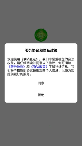 供销直选最新安卓版