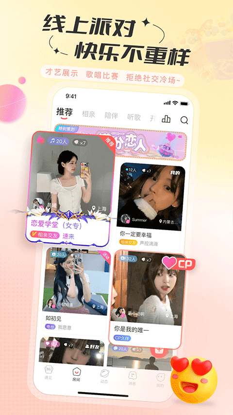 语玩ipad版v2.46.2(1)