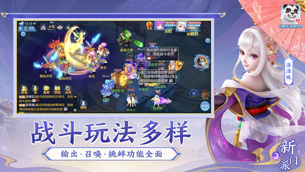神武4苹果版v5.0.43(2)