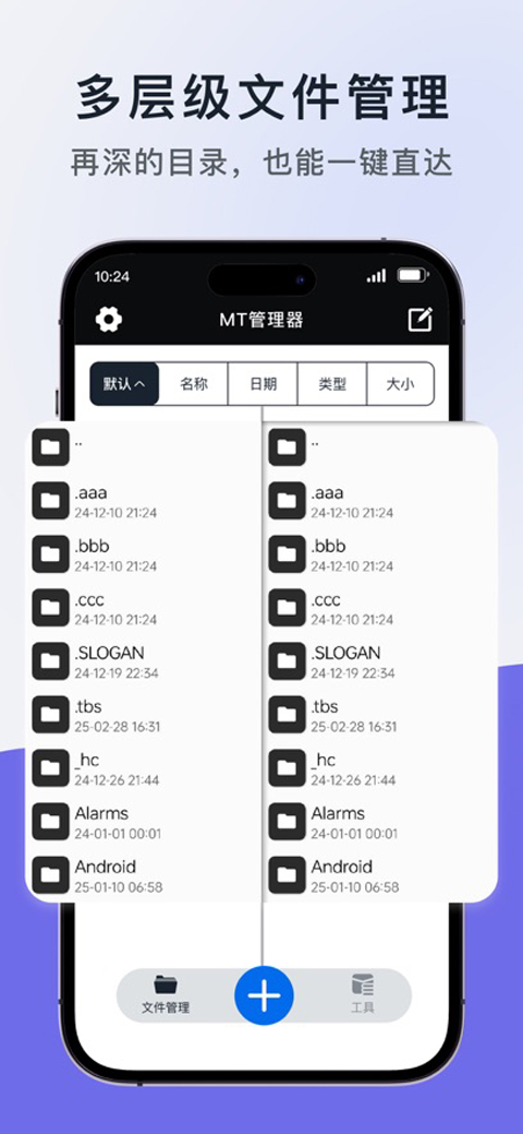 MT管理器苹果版v1.1(1)