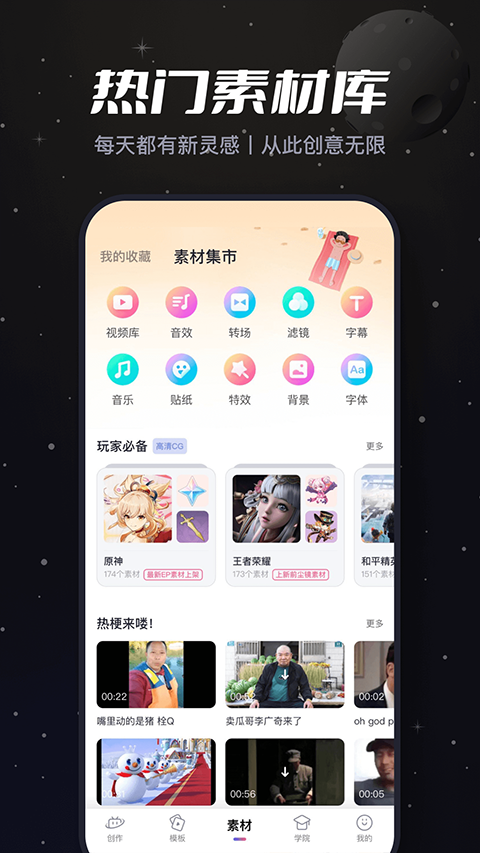 必剪苹果版v2.90.0(4)