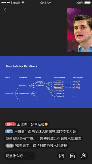 微吼直播苹果版v3.13.2(4)