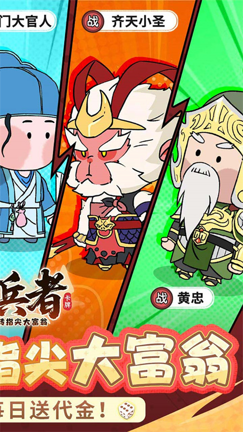 小小兵者v1.0.0(2)