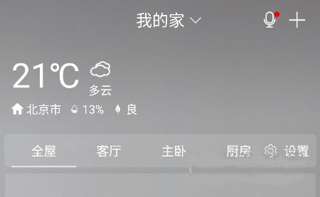 格力+app苹果版