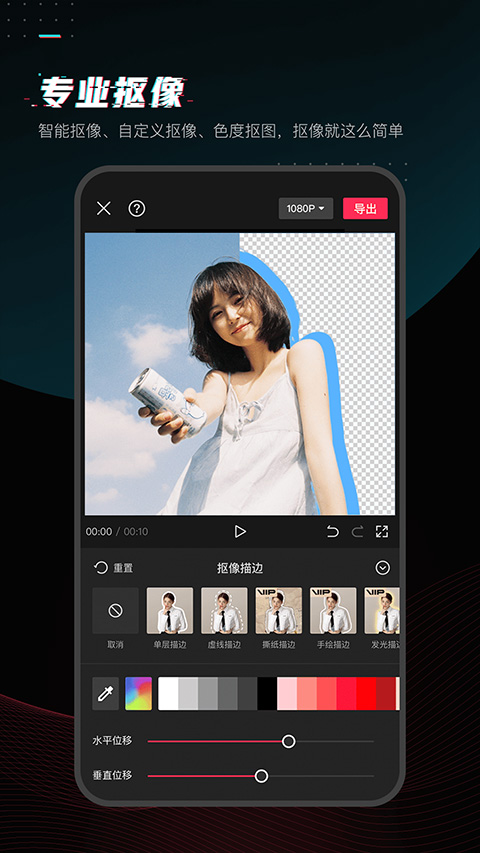 剪映ios版v17.5.0(2)