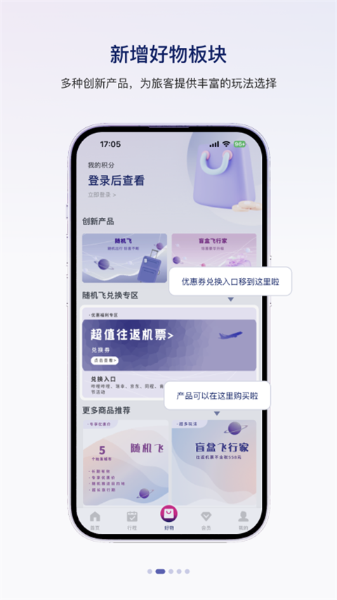 中国联合航空苹果版v10.9.98(1)