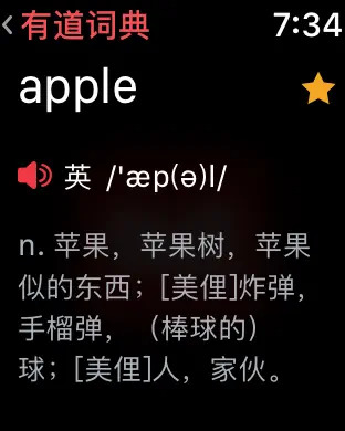 有道词典手表版v11.0.7(1)