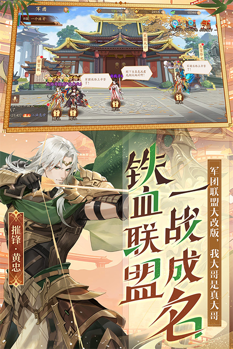 少年三国志2ipad版v1.51.83(1)