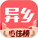异乡ios版