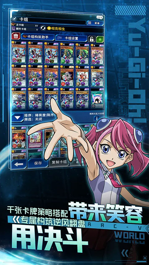 游戏王决斗链接ipad版v9.9.1041(3)
