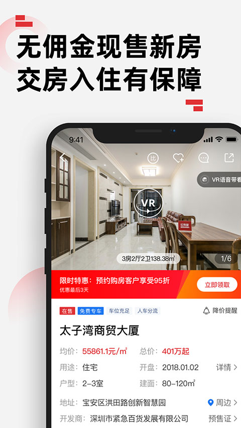 乐有家苹果版v9.2.3(3)