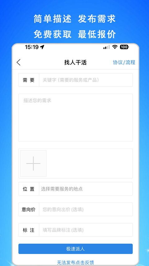 正事多app苹果版v4.9.9(1)